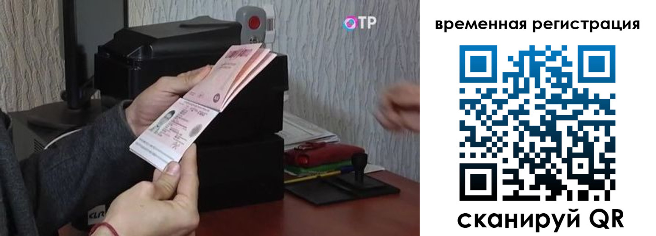 прописка для военкомата в Соколе