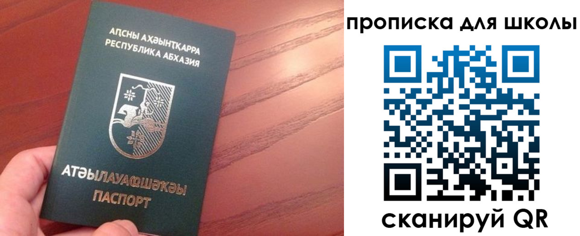 пропишу в квартире в Соколе