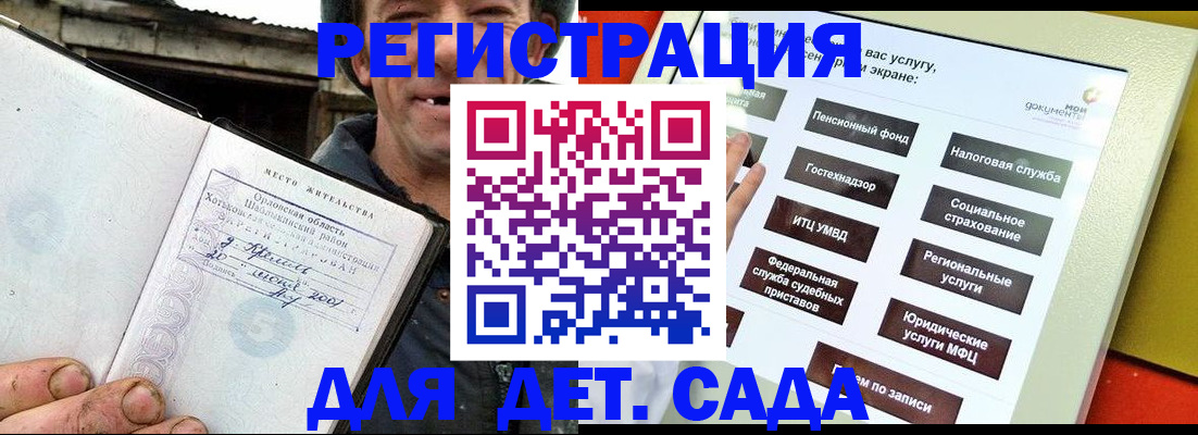 прописка законно в Соколе