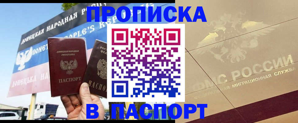прописка поиск в Соколе