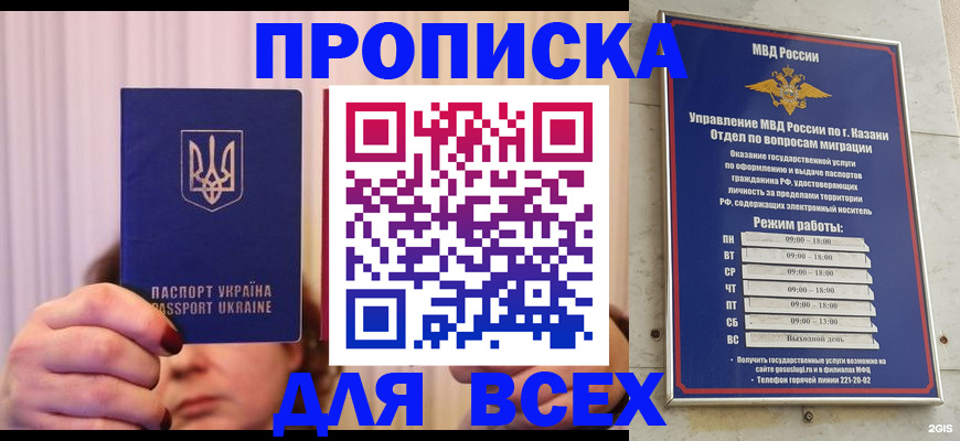 временная регистрация в Соколе