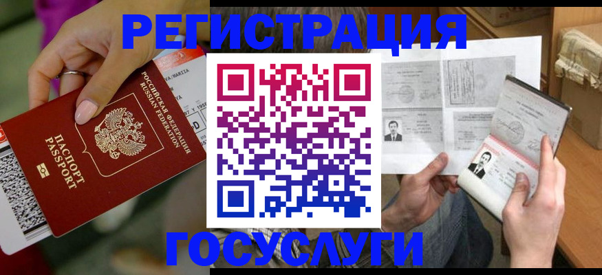 прописка 2025 в Соколе