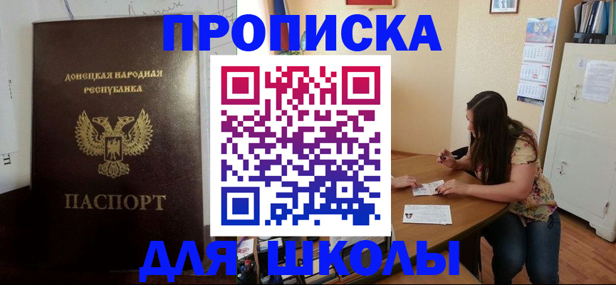 прописка в квартире в Соколе